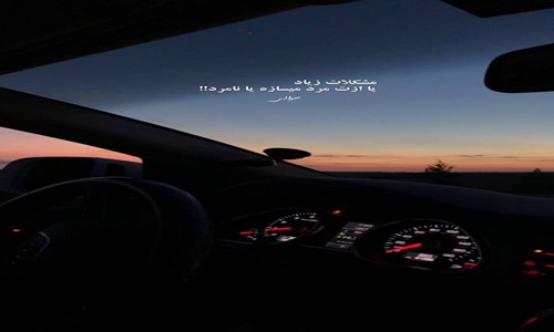 امیر تتلو دل من شده شعله ور برات